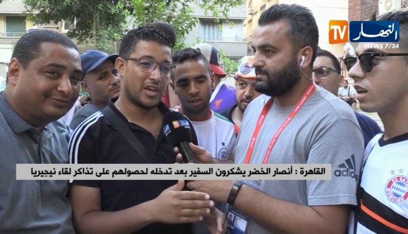 أنصار الخضر ينتظرون الحصول على تذاكر لقاء المنتخب الوطني في سفارة الجزائر بالقاهرة