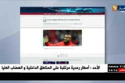 فيدال ينضم رسميا لنادي برشلونة