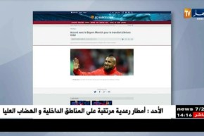 فيدال ينضم رسميا لنادي برشلونة