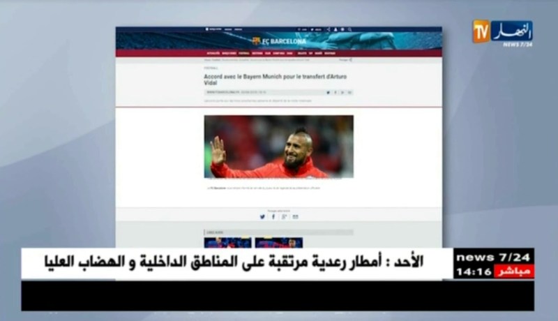 فيدال ينضم رسميا لنادي برشلونة