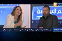 منار فتني: نظام الكوطة ظلم المرأة لأنها أصبحت ورقة مفروضة على الأحزاب هدفها ملء الإستمارات