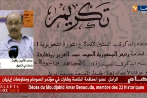 المجاهد “عمار بن عودة” عضو مجموعة الـ 22 التاريخية في ذمة الله