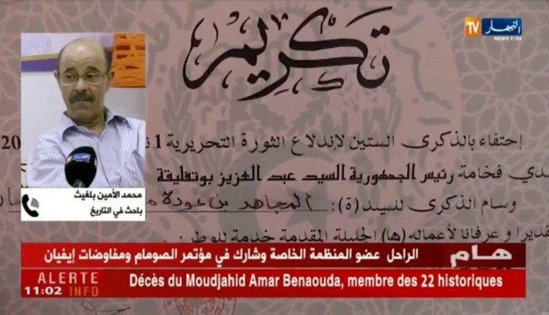 المجاهد “عمار بن عودة” عضو مجموعة الـ 22 التاريخية في ذمة الله