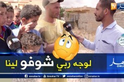 من عمق الجزائر:  عندما تصبح الكهرباء هم سكان قرية الحرملة بولاية المدية