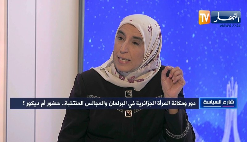 عائشة سرير: الجزائر لم تعرف إنتخابات نزيهة  وهذا ما أثر على أداء  الرجال والنساء في العمل السياسي