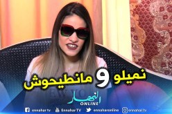 الشابة نريمان: وجدت عراقيل كثيرة في الفن والإرادة تصنع المعجزات