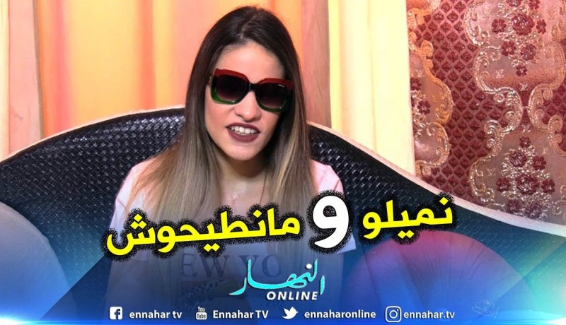 الشابة نريمان: وجدت عراقيل كثيرة في الفن والإرادة تصنع المعجزات