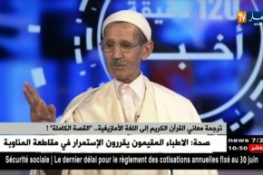 الشيخ سي الحاج محند الطيب: أدعو إلى كتابة الأمازيغية بالحرف العربي لفائدة الوطن