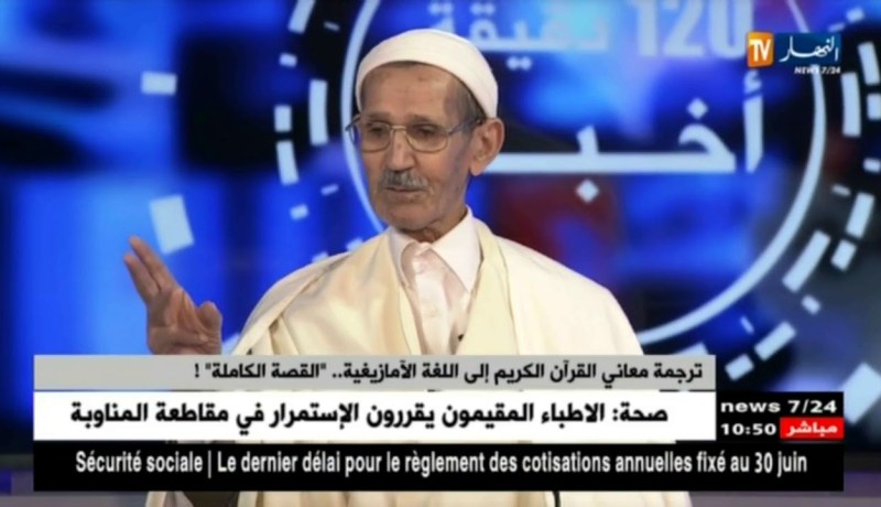 الشيخ سي الحاج محند الطيب: أدعو إلى كتابة الأمازيغية بالحرف العربي لفائدة الوطن