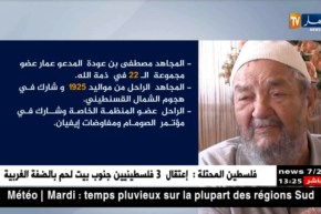 نبذة عن حياة المجاهد الراحل مصطفى بن عودة