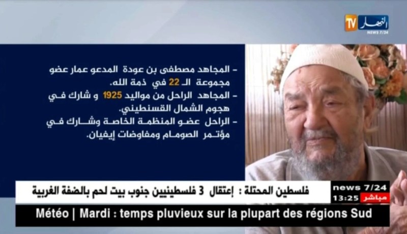 نبذة عن حياة المجاهد الراحل مصطفى بن عودة