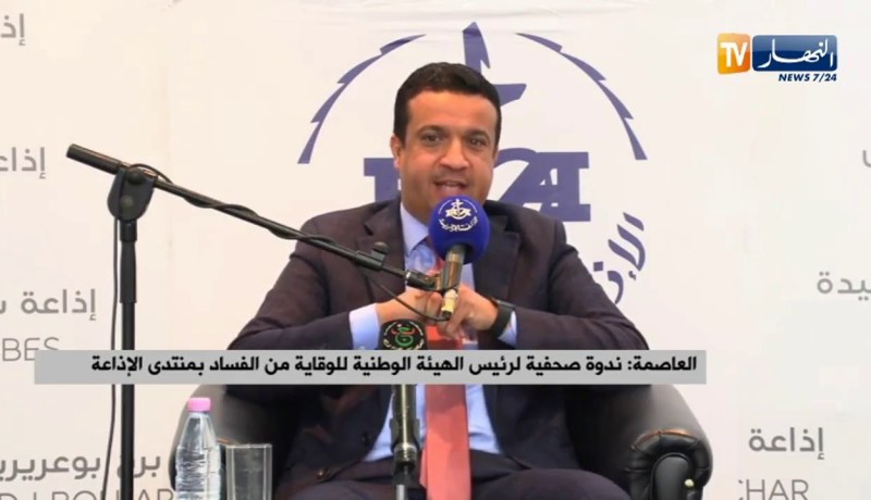 ندوة صحفية لرئيس الهيئة الوطنية للوقاية من الفساد بمنتدى الإذاعة