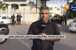 مراسل النهار بالوادي : “الضحايا قد إحترقوا احتراقا كلّيا ما صعّب معرفة نسبهم !!”