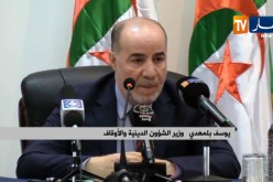 وزير الشؤون الدينية يشرف على الدورة التكوينية للأئمة المنتدبين لمسجد باريس