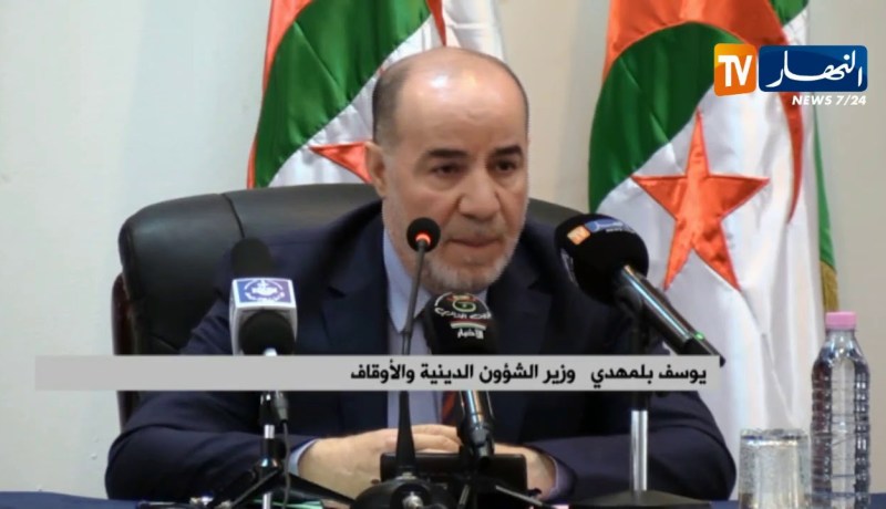 وزير الشؤون الدينية يشرف على الدورة التكوينية للأئمة المنتدبين لمسجد باريس