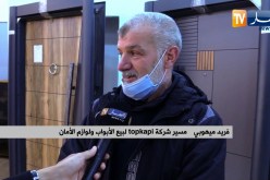أمن: وسائل أمان لحماية المنازل.. أبواب مصفحة إستغناءا عن كاميرات المراقبة