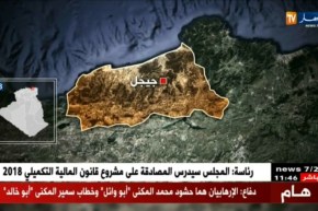 مفرزة للجيش توقف إرهابيين إثنين بزيامة منصورية في جيجل