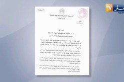 تسهيل الحصول على معلومات الجهات القضائية لفائدة الأساتذة والطلبة الجامعيين