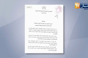 تسهيل الحصول على معلومات الجهات القضائية لفائدة الأساتذة والطلبة الجامعيين