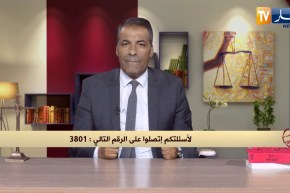 رأي القانون: أرملة إستفادت من سكن إجتماعي لكن نزع منها لاحقا.. المحامي كورتل يجيب