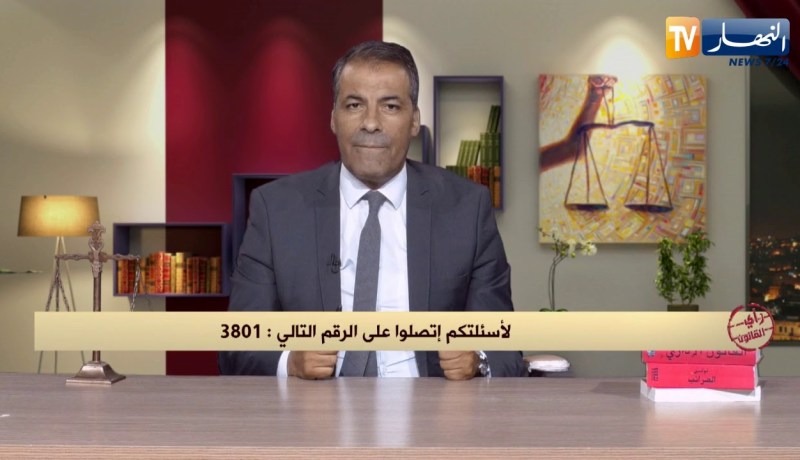 رأي القانون: أرملة إستفادت من سكن إجتماعي لكن نزع منها لاحقا.. المحامي كورتل يجيب