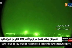 سوريا: الدفاعات الجوية تتصدى لعدوان صهيوني جديد