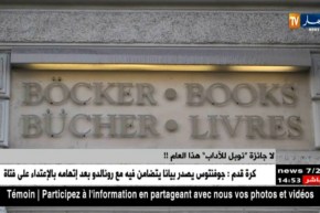 لا جائزة ” نوبل للآداب ” هذا العام !!