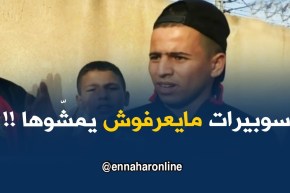 مناصر إتّحاد الحرّاش : ” راهي باينة ماتسقسيش شكون سبب سقوطنا ..الإدارة هي السبب !!! “