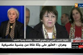 أخت العربي بن مهيدي..بن غبريت عندها طموح ولو وجدت المساندة ستنجح