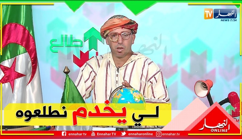 طالع هابط:  بعد رسالة النوي.. السلطات المحلية للأغواط تتدخل وتجنب السكان كارثة بيئية