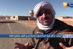 صريح جدا: البيض.. سكان قرية “دير الحسيان” ببلدية سيدي طيفور يعيشون العزلة