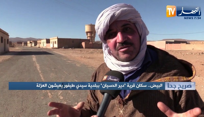 صريح جدا: البيض.. سكان قرية “دير الحسيان” ببلدية سيدي طيفور يعيشون العزلة