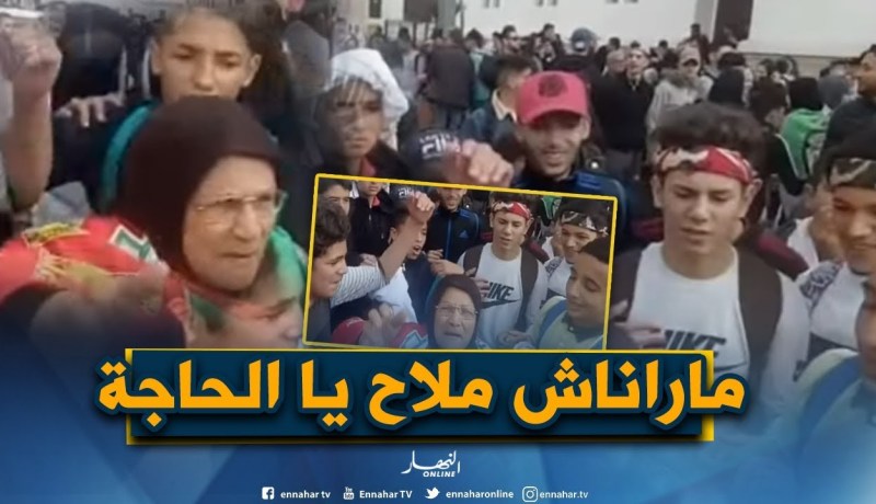 العاصمة: تلاميذ الثانويات “ڤلبوها” مع الحاجة بشعار..”ماراناش ملاح يالحاجة”