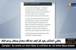 الرابطة تعلن رسميا تأجيل مباراة إتحاد العاصمة وشبيبة القبائل إلى تاريخ لاحق