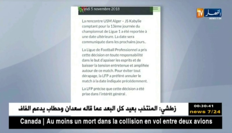 الرابطة تعلن رسميا تأجيل مباراة إتحاد العاصمة وشبيبة القبائل إلى تاريخ لاحق