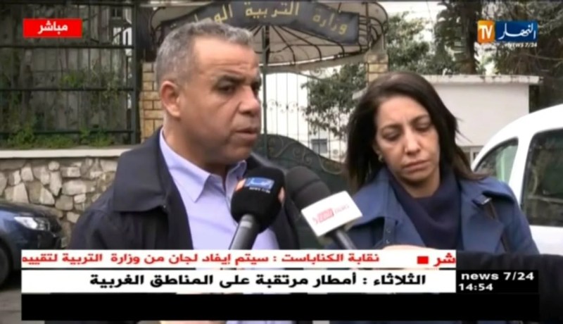 نقابة الكناباست: وزارة التربية ستكلف لجان بالنزول إلى الميدان و حل مشاكل بجاية