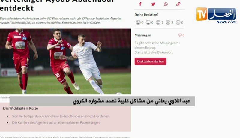 عبد اللاوي يعاني من مشاكل قلبية تهدد مشواره الكروي