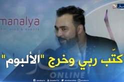 النحس يطارد ألبوم “كادير الجابوني”.. فهل سينجح الحلم ؟؟