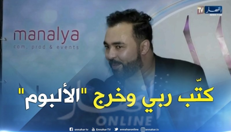 النحس يطارد ألبوم “كادير الجابوني”.. فهل سينجح الحلم ؟؟