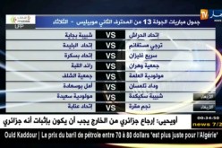 مواجهات قوية في إفتتاح الجولة الـ 13 من المحترف الثاني