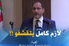 مقري : “لوكان الناس الكلّ يتقشفو..في 5 سنوات نحققو العجب ونتحركو !! “
