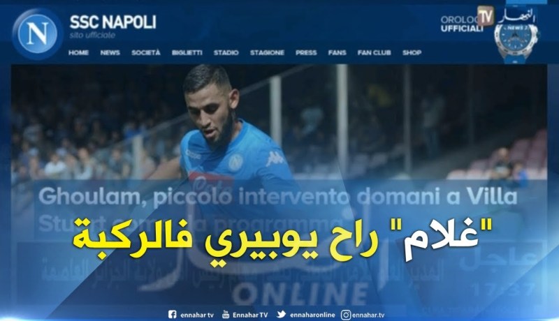 الدولي الجزائري “غلام” على موعد مع عملية جراحية بروما ..!