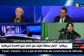 هكذا كانت ردة فعل شقيقة العربي بن مهيدي عندما شاهدة صورة نعيمة صالحي