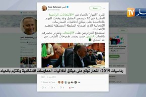 رئاسيات 2019: النهار توقع على ميثاق أخلاقيات الممارسات الإنتخابية وتلتزم الحياد