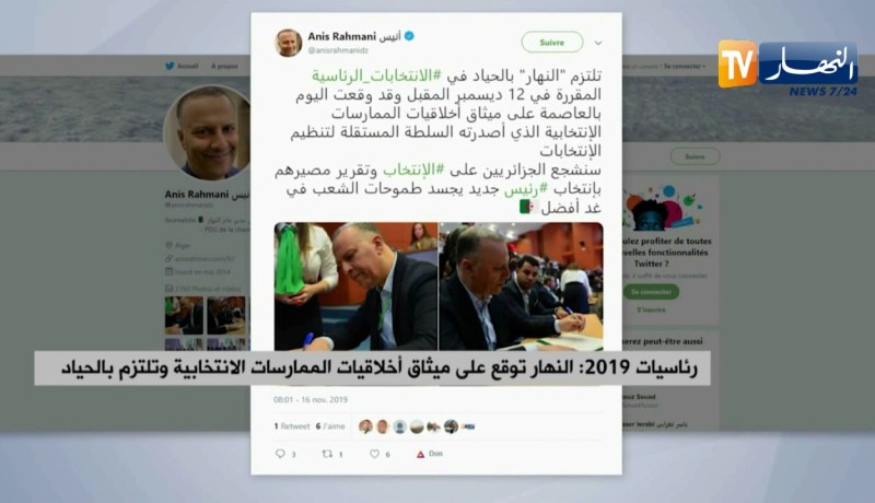 رئاسيات 2019: النهار توقع على ميثاق أخلاقيات الممارسات الإنتخابية وتلتزم الحياد