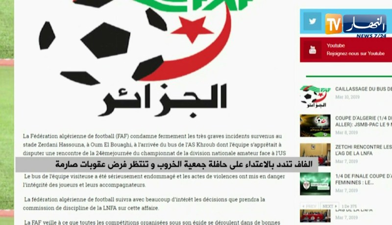 الفاف تندد بالإعتداء على حافلة جمعية الخروب و تنتظر فرض عقوبات صارمة