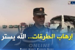 تفاصيل عن الحادث الذي أودى بحياة ثلاثة أشخاص وجرح 18 آخرين بأدرار
