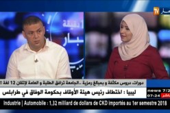 مراكز خاصة بالتعليم المكثف للغات لمساعدة الطلبة