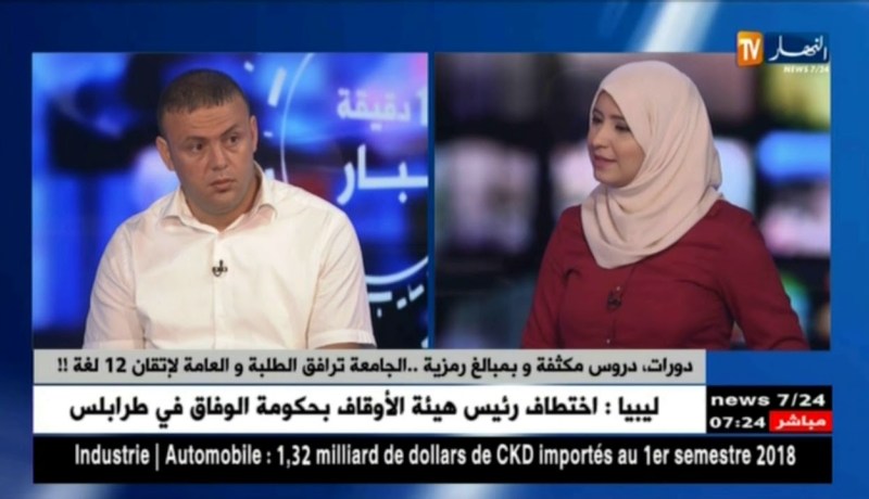 مراكز خاصة بالتعليم المكثف للغات لمساعدة الطلبة
