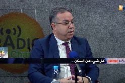 سكن: وزير السكن يكشف عن تفاصيل الصيغة الجديدة LPA